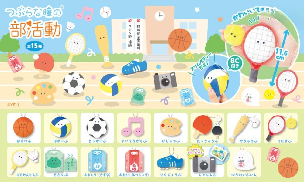 Ojos redondos 11,6cm (Yell) · gachapon coleccionable