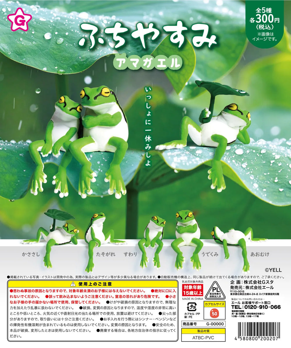 Ranita de árbol descansando (Yell) · gachapon coleccionable