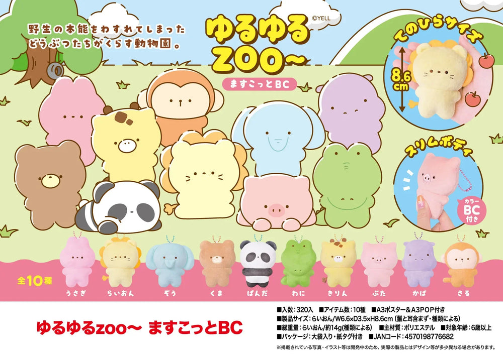 Mascotas del zoo (Yell) · gachapon coleccionable