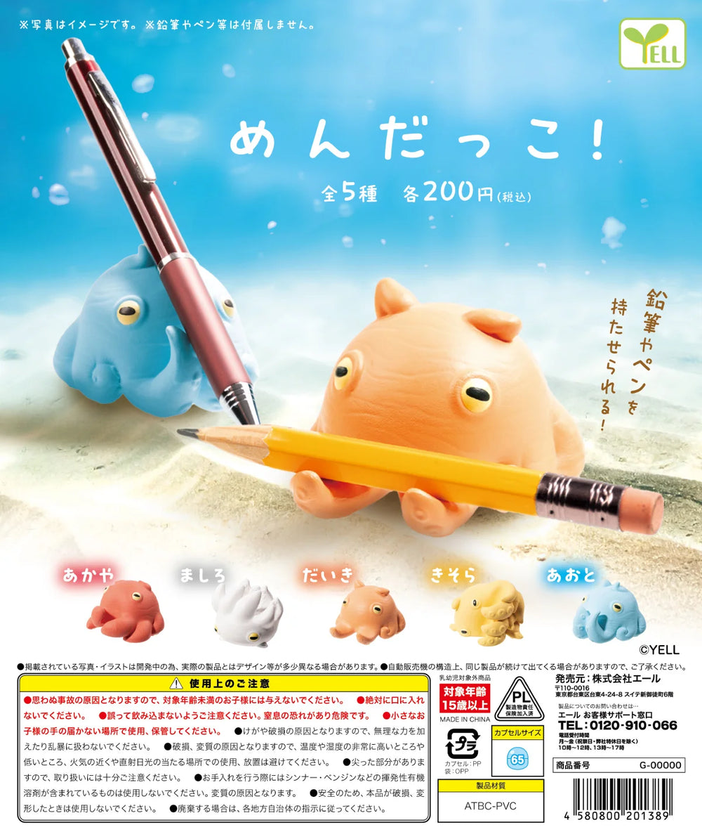 ¡Pulpitos que sujetan tu boli! (Yell) · gachapon coleccionable
