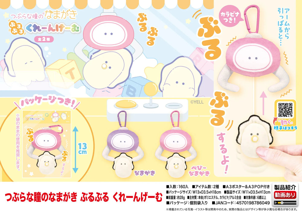 Ostra Namagaki gigante 13cm (Yell) · gachapon coleccionable