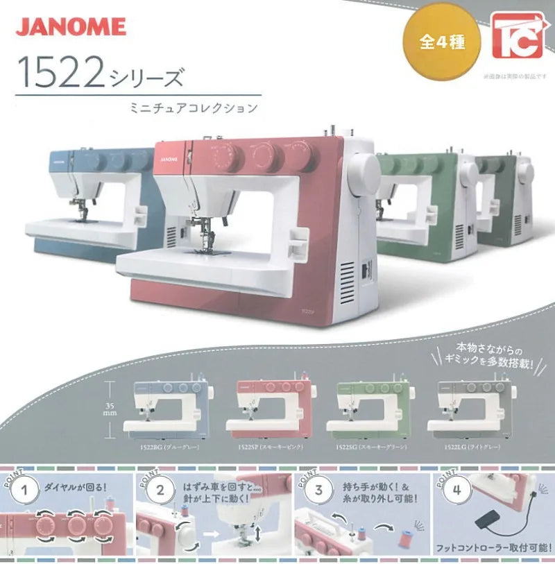 Máquinas de coser mini (Toys Cabin) · gachapon coleccionable