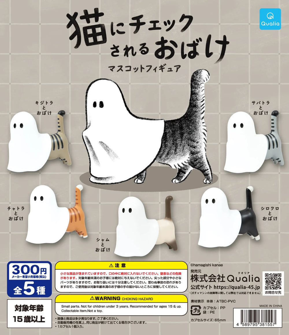 Fantasmas inspeccionados por gatos (Qualia) · gachapon coleccionable