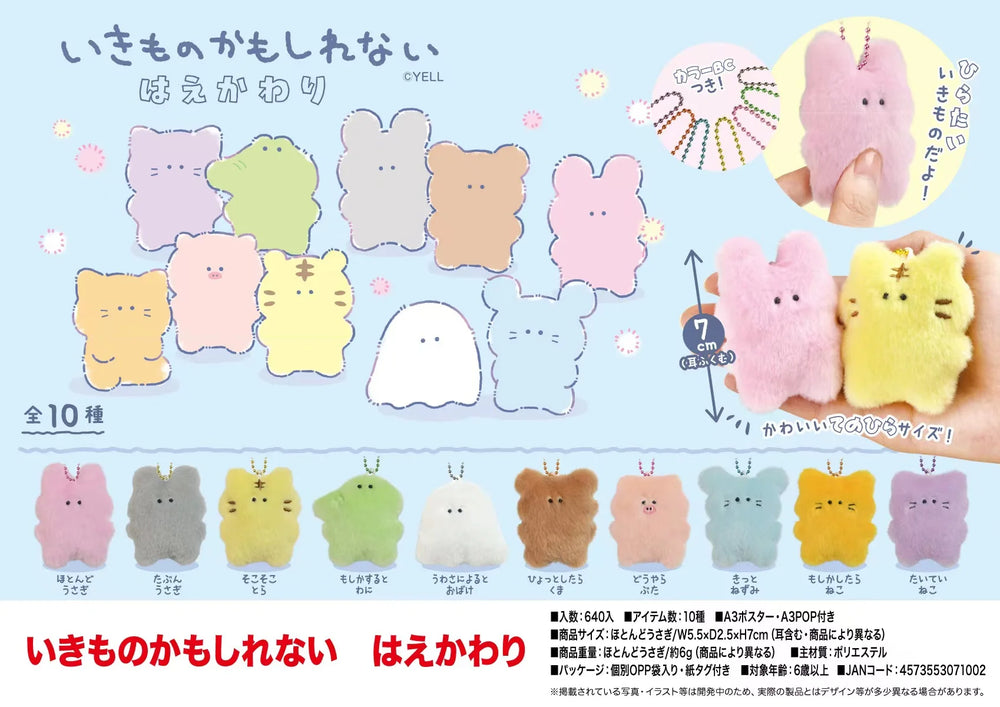It May Be a Living Thing (Yell) · gachapon coleccionable