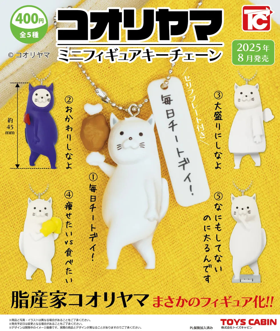 Kooriyama — el gato a dieta (llaveros Toys Cabin) · gachapon coleccionable