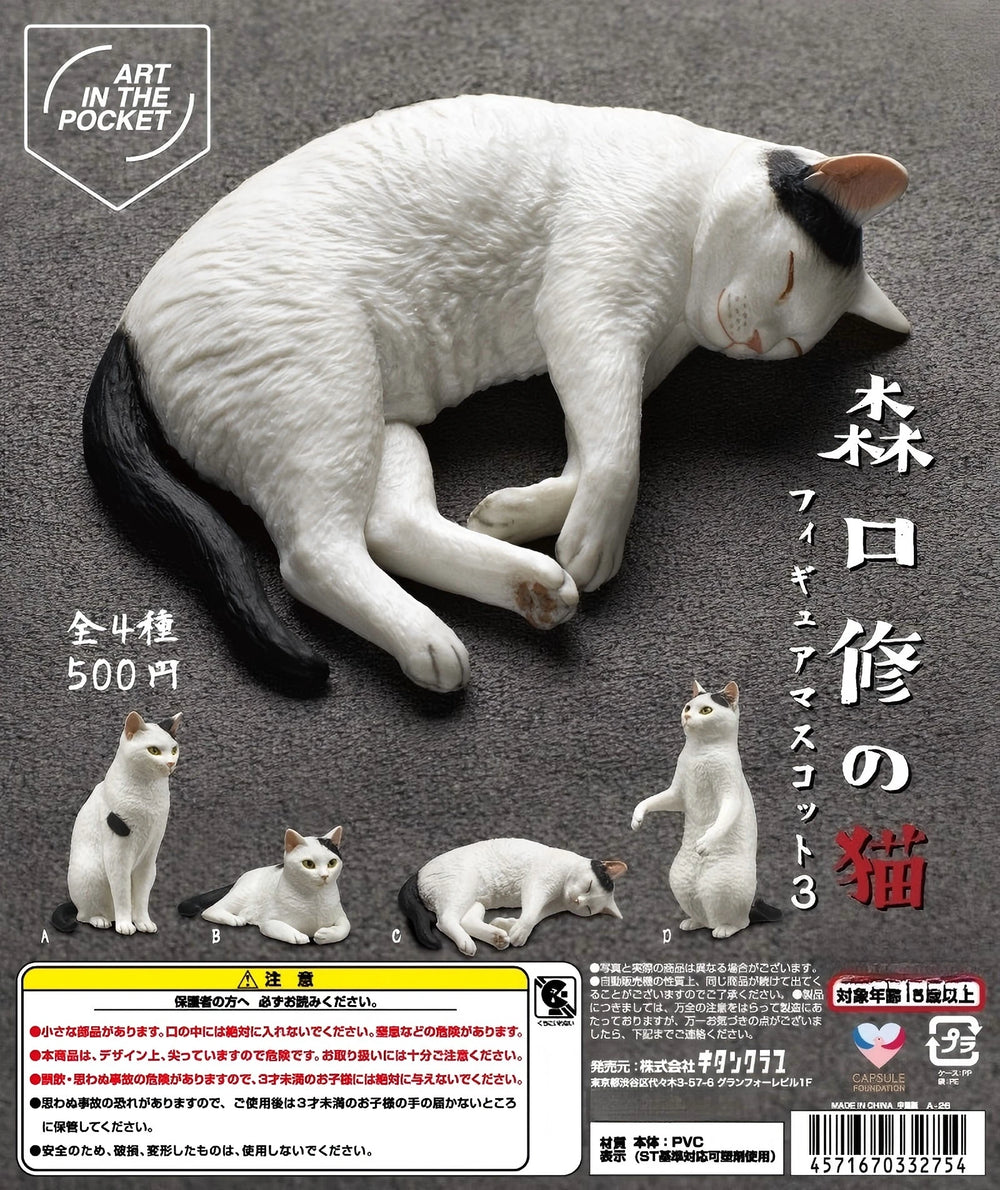 Mascotas de Osamu Moriguchi · gachapon coleccionable