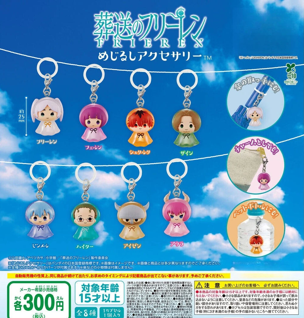Llavero de Frieren: Beyond Journey's End · gachapon coleccionable