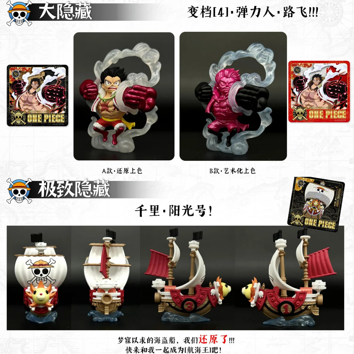 Caja ciega de One Piece con minigoma coleccionable kawaii de estilo japonés — Don Gachapón