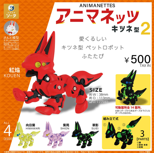 Zorros Animanettsu (SO-TA) · gachapon coleccionable