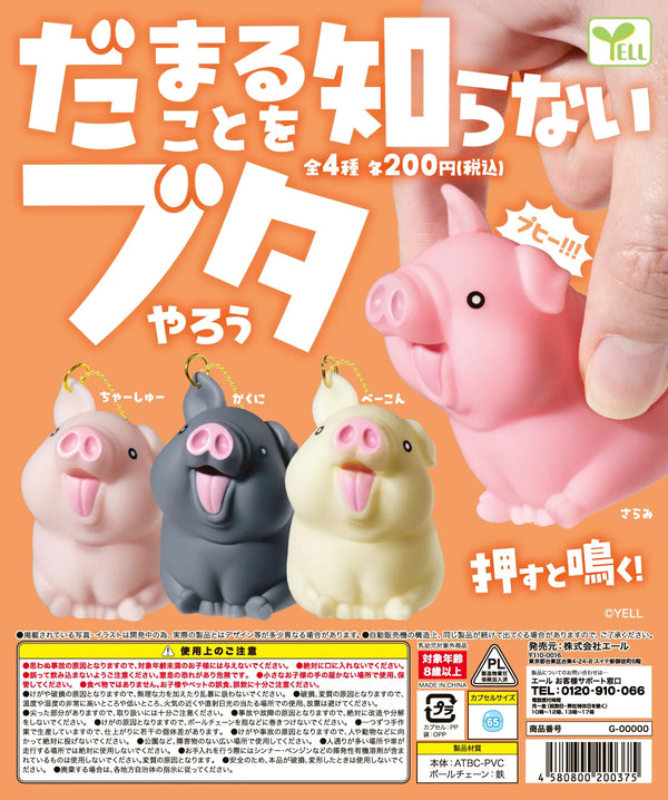 Cerditos gordos y suaves · gachapon coleccionable