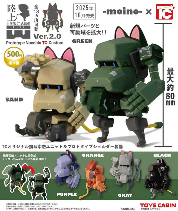 Tanques JGSDF Tipo 07 (Toys Cabin) · gachapon coleccionable