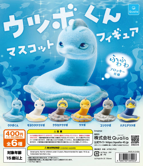 Anguilas moradas flocadas (Qualia) — gachapon japonés, foto 1