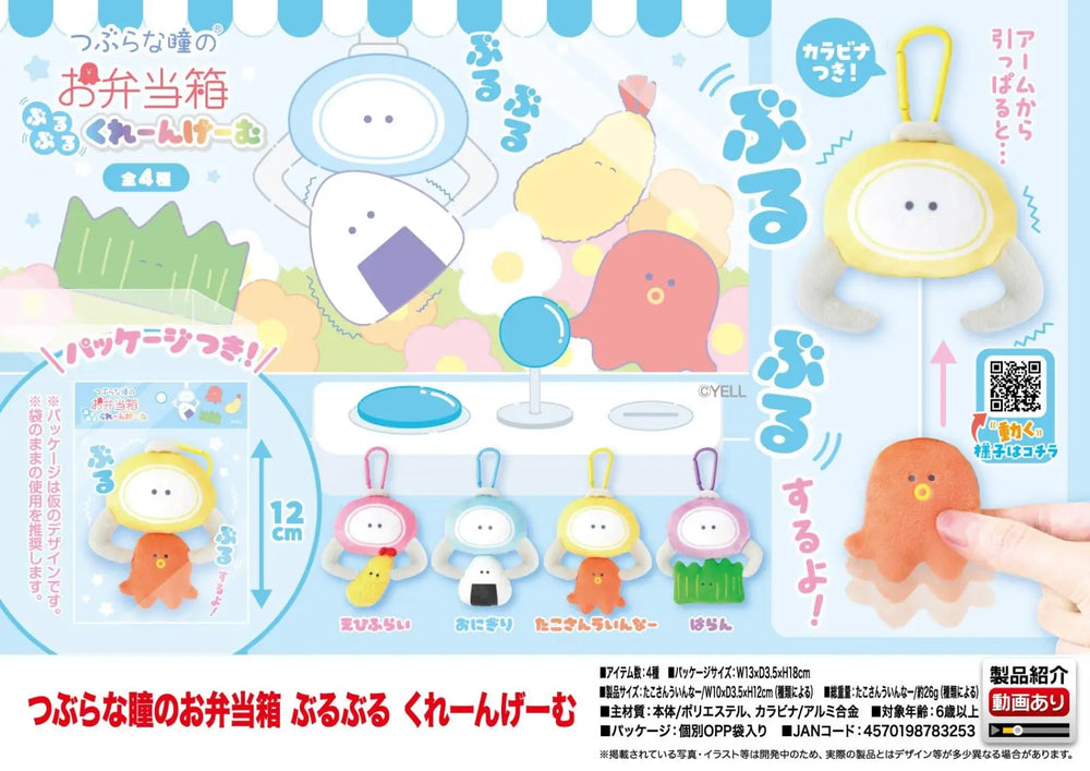 Fiambreras kawaii 12cm · gachapon coleccionable