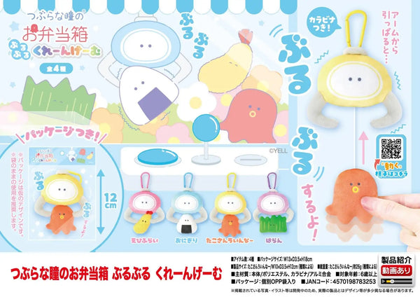 Fiambreras kawaii 12cm · gachapon coleccionable