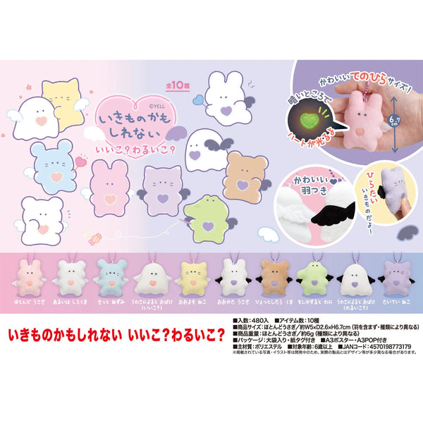 Angelitos y diablillos Gríe · gachapon coleccionable