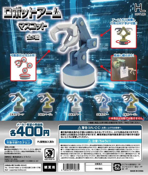 Brazo robot articulado (Hotline) · gachapon coleccionable