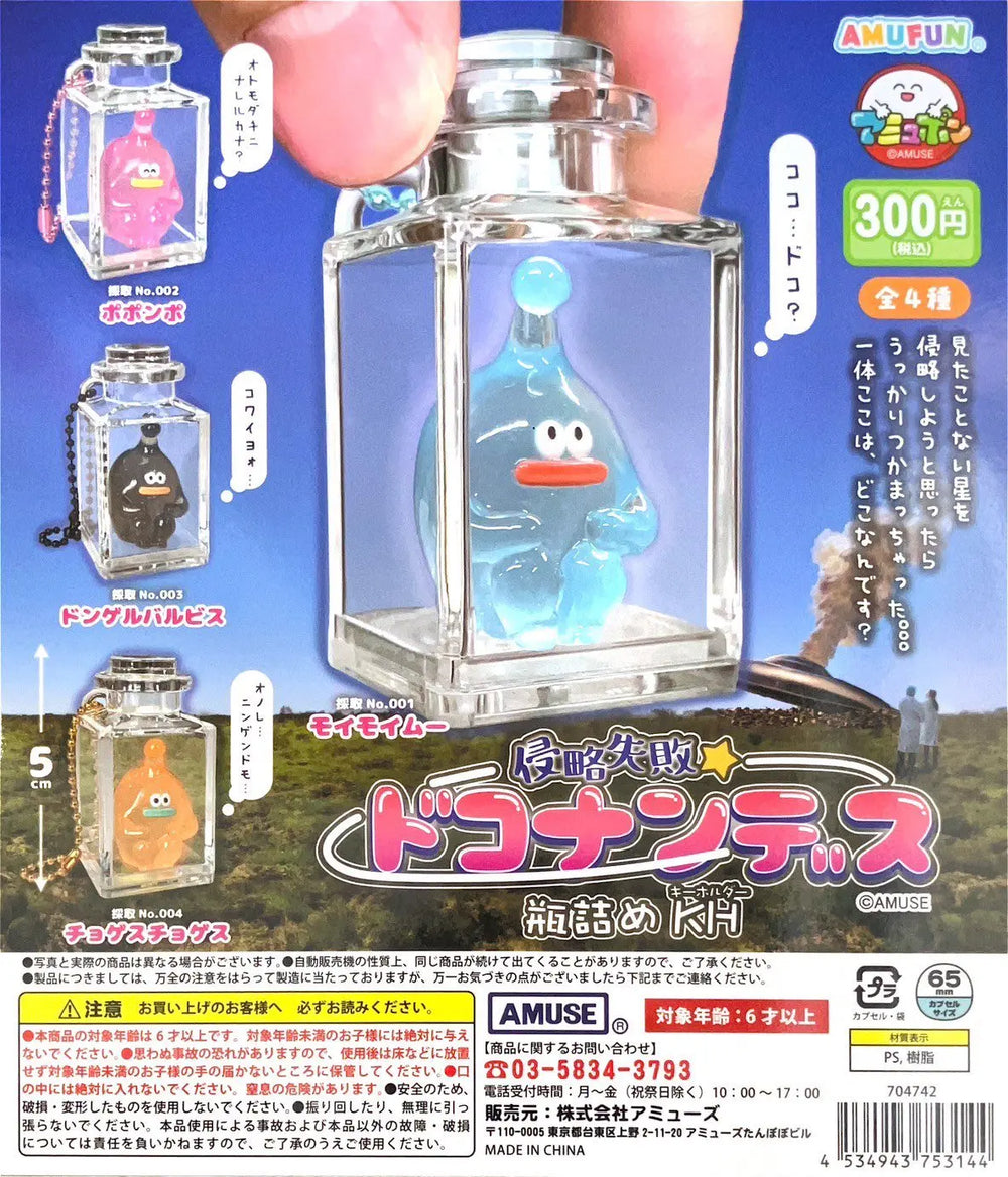 Alienigena capturado · gachapon coleccionable
