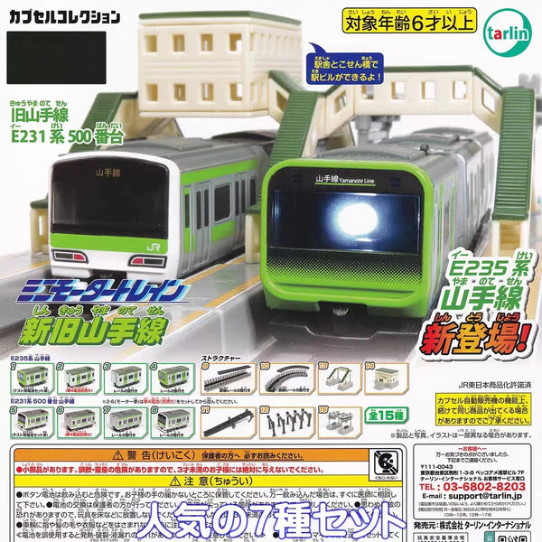 Mini trenes a motor vol.4 (Tarlin) · gachapon coleccionable