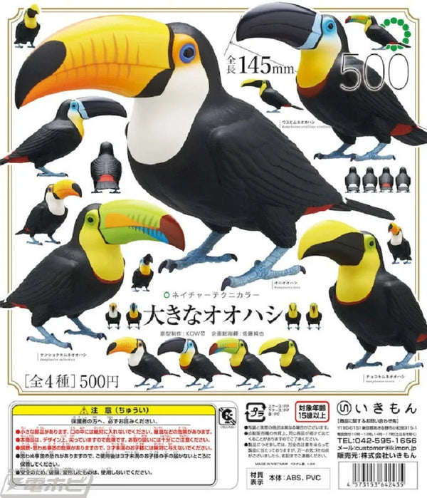 Naturaleza técnica en color (Ikimon) · gachapon coleccionable
