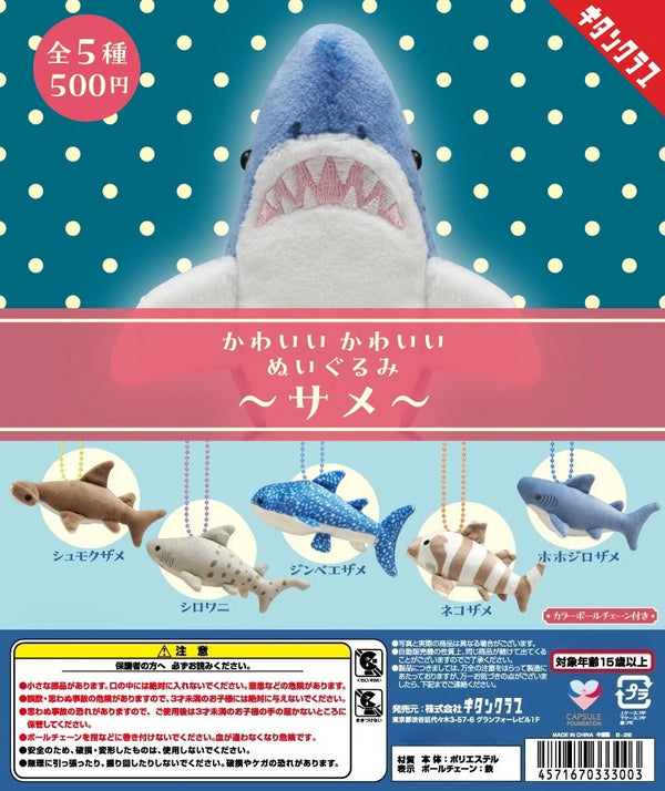 Tiburones de peluche mini (Kitan Club) · gachapon coleccionable