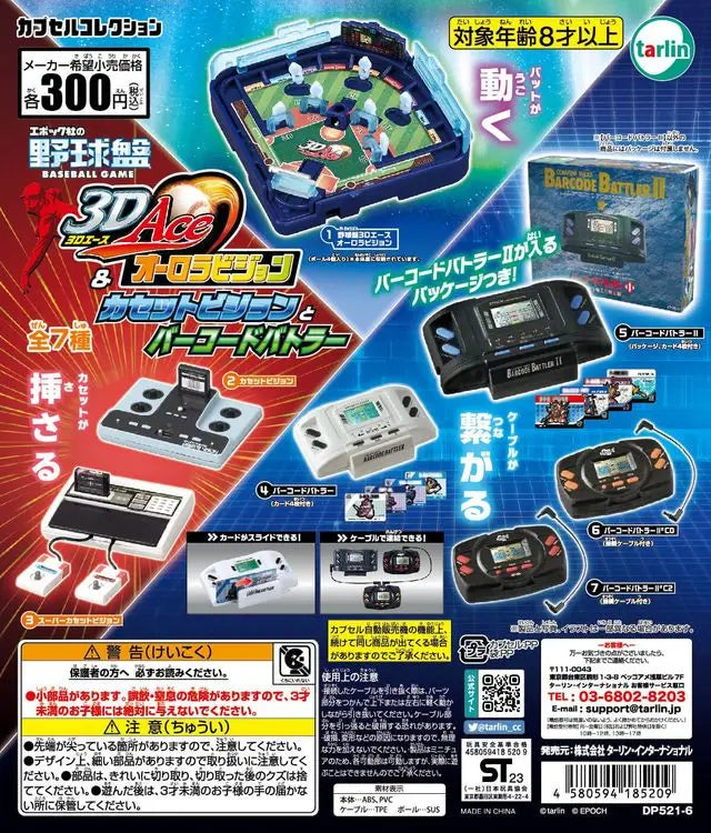 Visores retro Aurora y cassette (Tarlin) · gachapon coleccionable