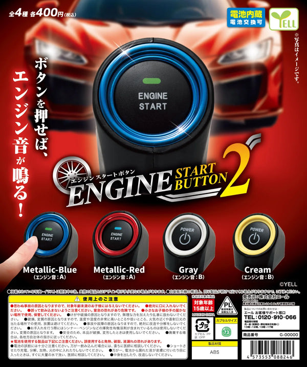 Botón de arranque de motor (Yell) · gachapon coleccionable