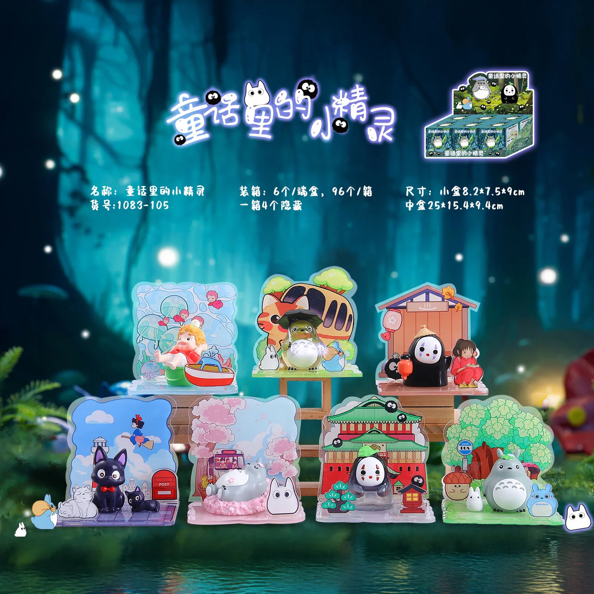 Ghibli scenes with illustrated background