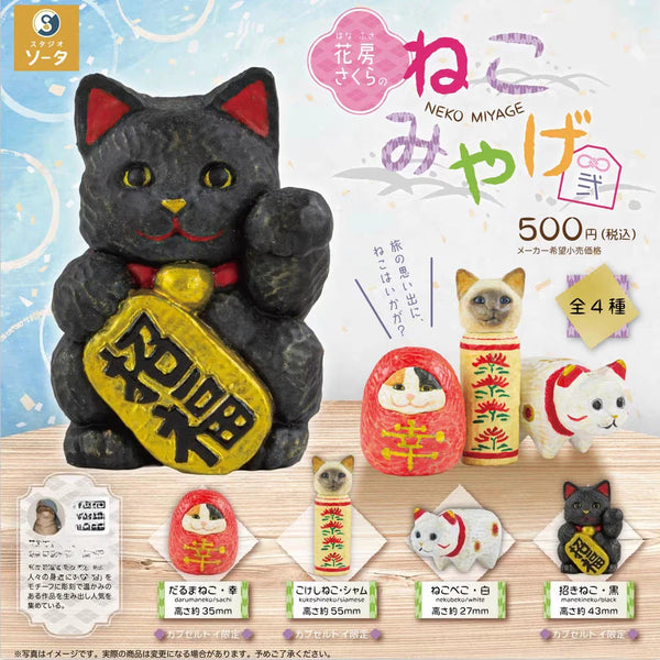 Recuerdos del gacha (SO-TA) · gachapon coleccionable