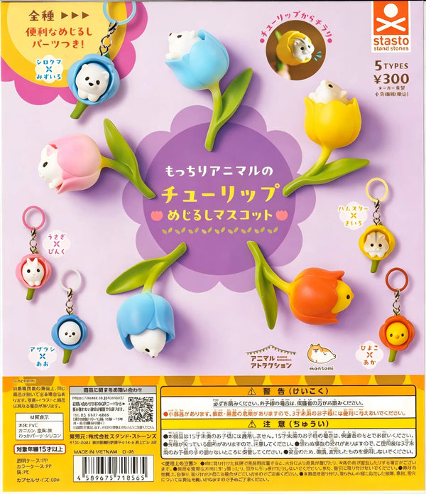 Animales en tulipán — Mocchiri (Stasto) · gachapon coleccionable