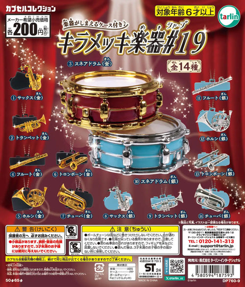 Baterías y tambores mini (Tarlin) — gachapon japonés, foto 1
