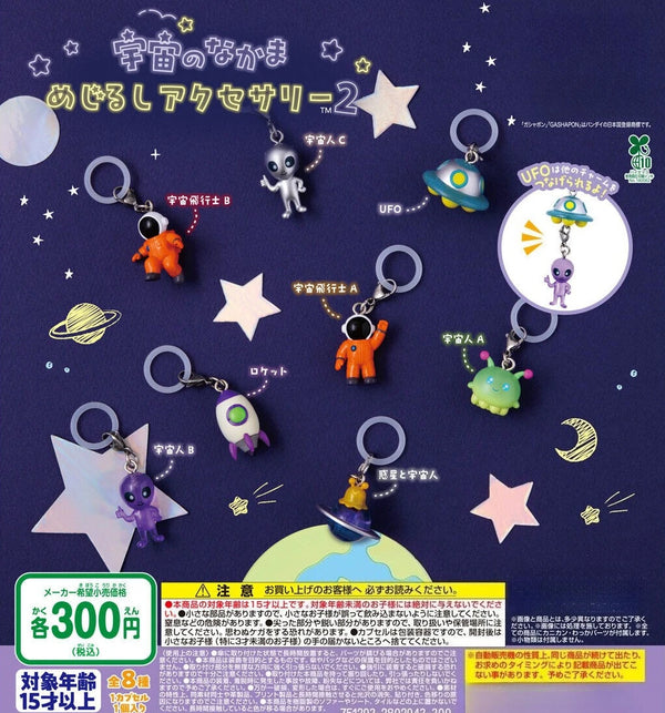 Space Friends — amiguitos espaciales (Mejirushi) · gachapon coleccionable