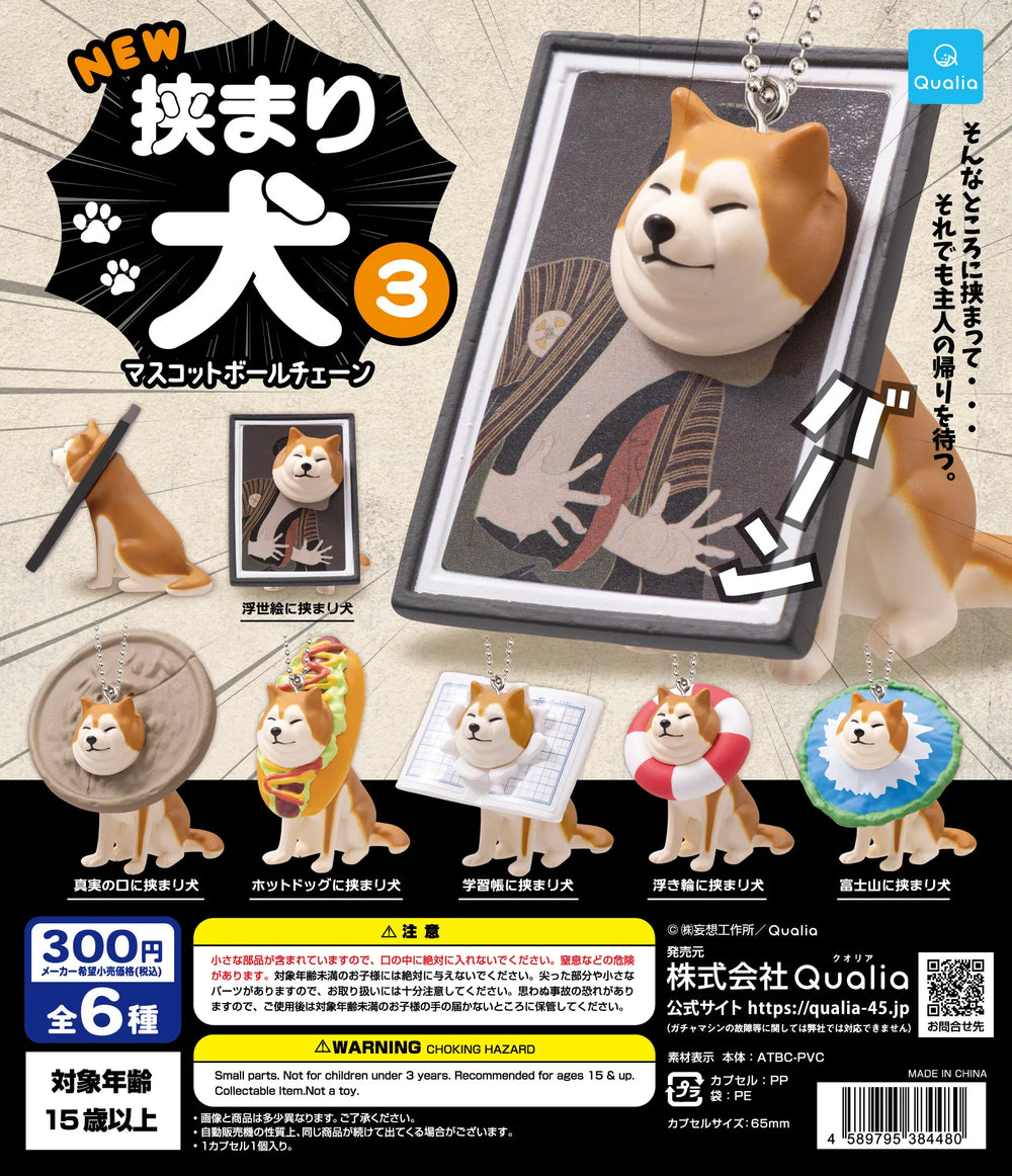 Shibas atascados en cosas — Hasamari Inu 3 (Qualia) · gachapon coleccionable
