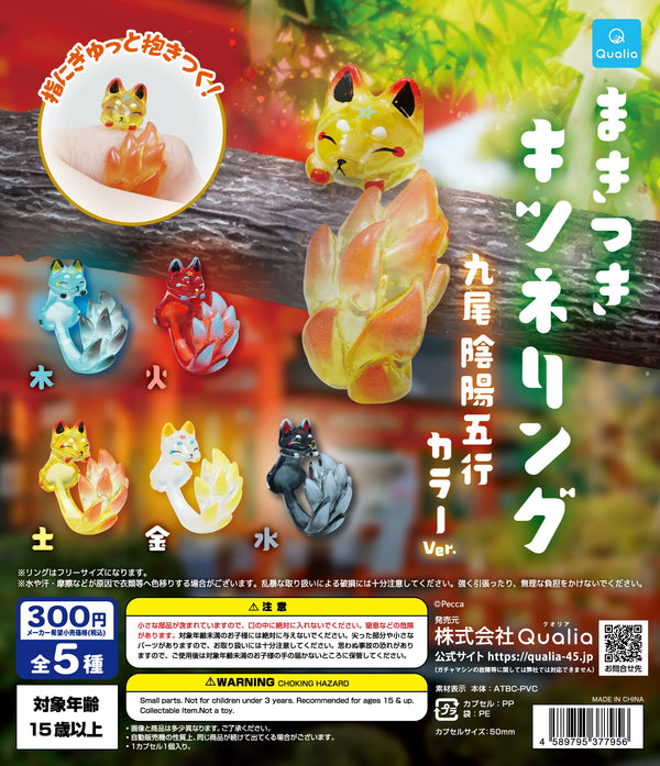 Zorritos con anillo (Qualia) · gachapon coleccionable