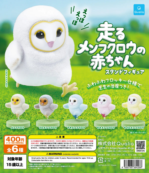 Bebés búho a la carrera (Qualia) · gachapon coleccionable