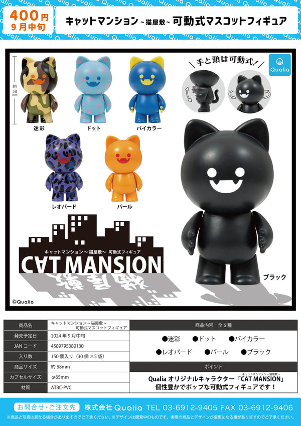 Nekoyashiki — la mansión gatuna (Qualia) · gachapon coleccionable
