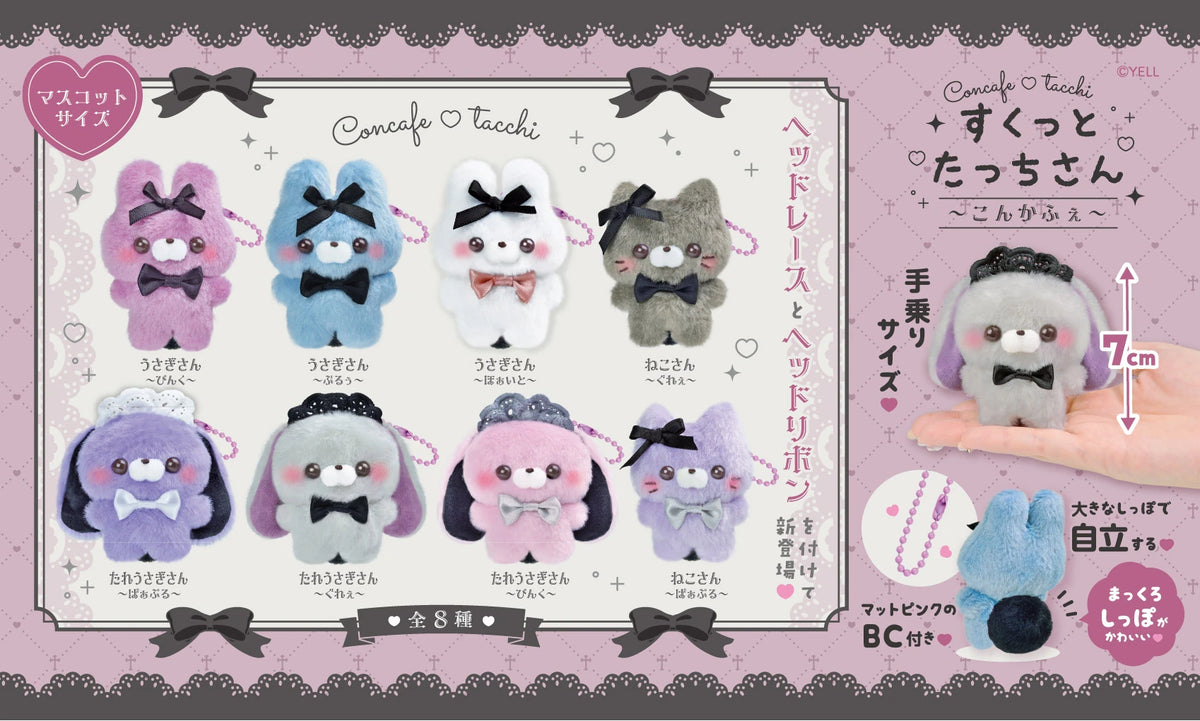 Yell Sukkutto Tatchi-san Kon Cafe Bunnies