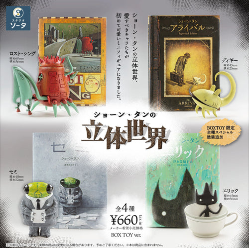 3D World Studio (SO-TA) — gachapon japonés, foto 1