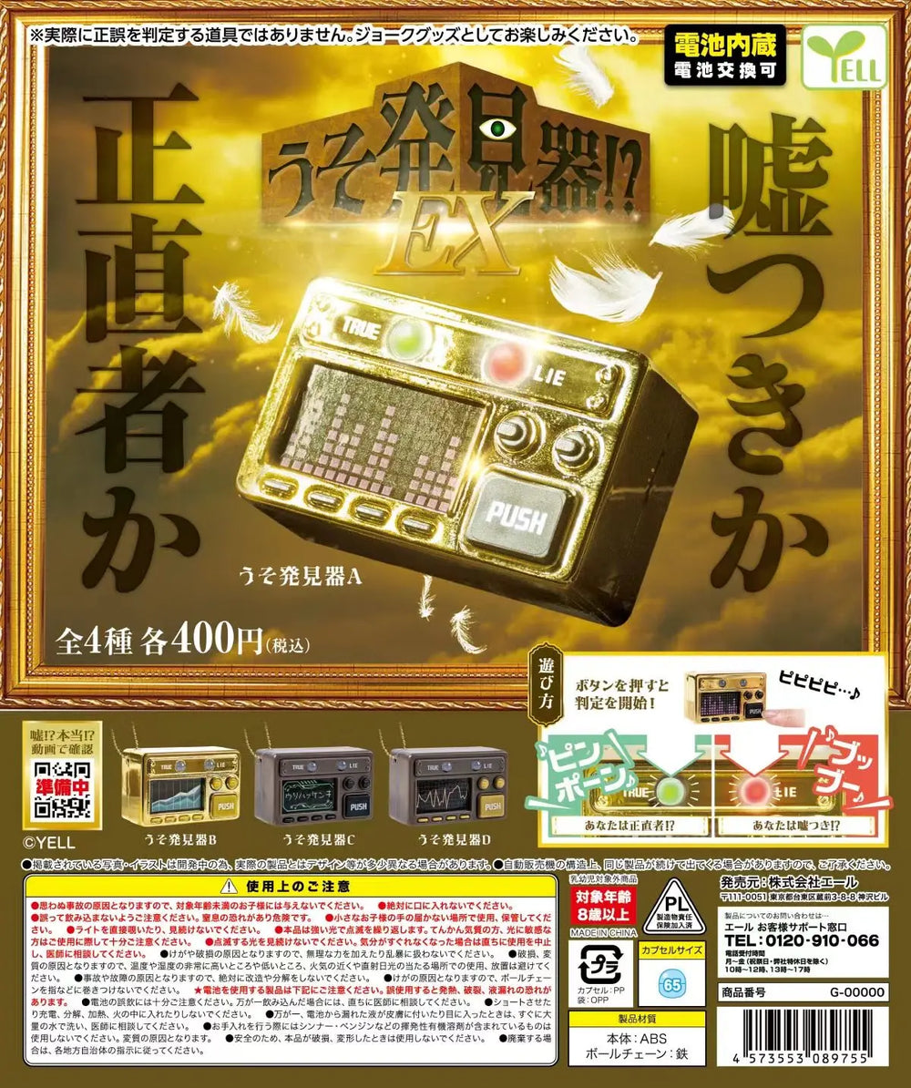 Detector de mentiras mini (Yell) · gachapon coleccionable