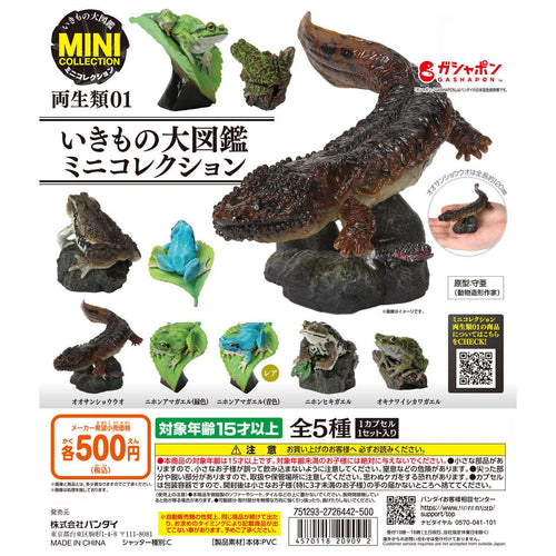 Anfibios 01 — ranas de colección — gachapon japonés, foto 1
