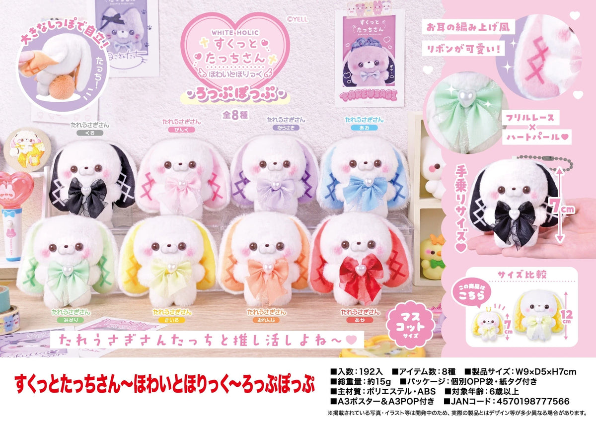 Tacchi-san conejito blanco (Yell) — gachapon japonés, foto 1