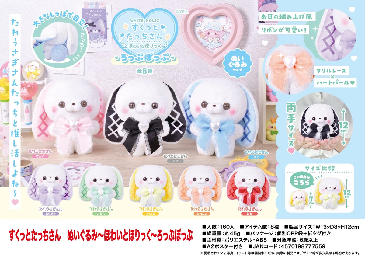 Tacchi-san rosa 12cm (Yell) — gachapon japonés, foto 1