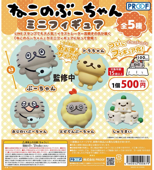 Neko no Boo-chan — minifiguras (Proof) · gachapon coleccionable