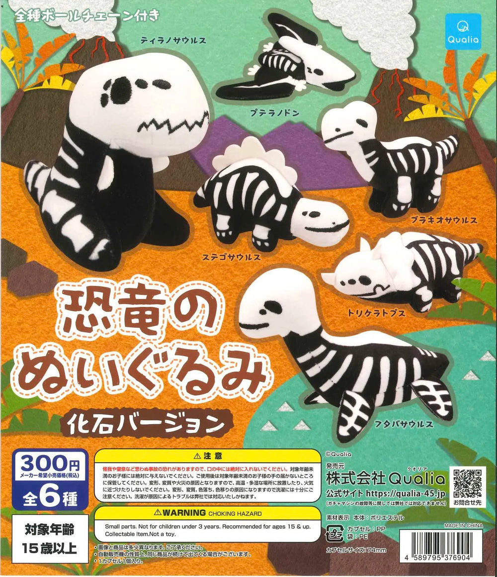 Dinosaurios de peluche (Qualia) · gachapon coleccionable