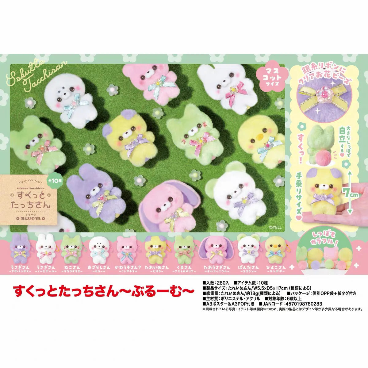 Tacchi-san con cinta (Yell) — gachapon japonés, foto 1