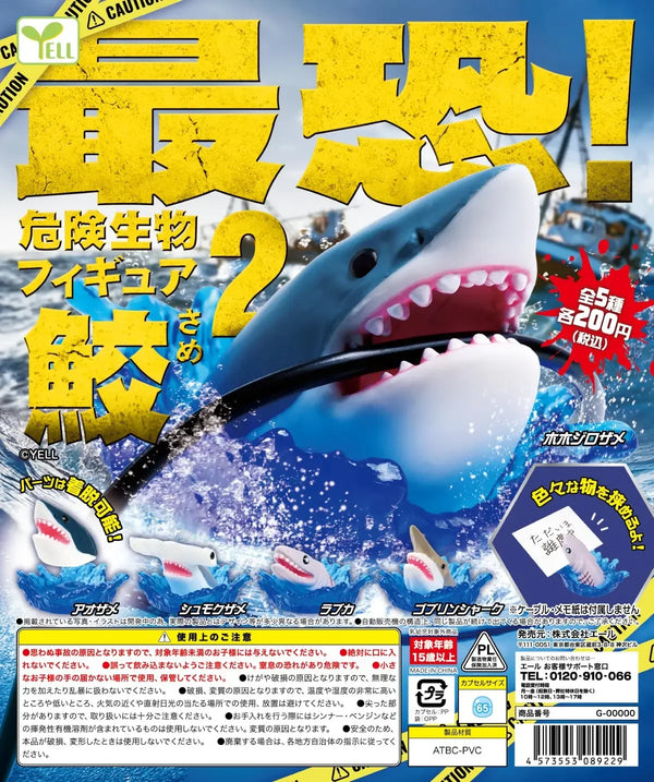 Criaturas marinas peligrosas (Yell) · gachapon coleccionable