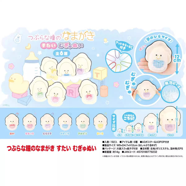 Bebés chupete de ojos redondos · gachapon coleccionable