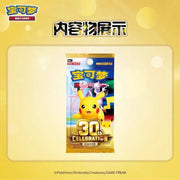 Sobre chino de Celebración 30.º Aniversario incluido en la caja sorpresa de Pikachu