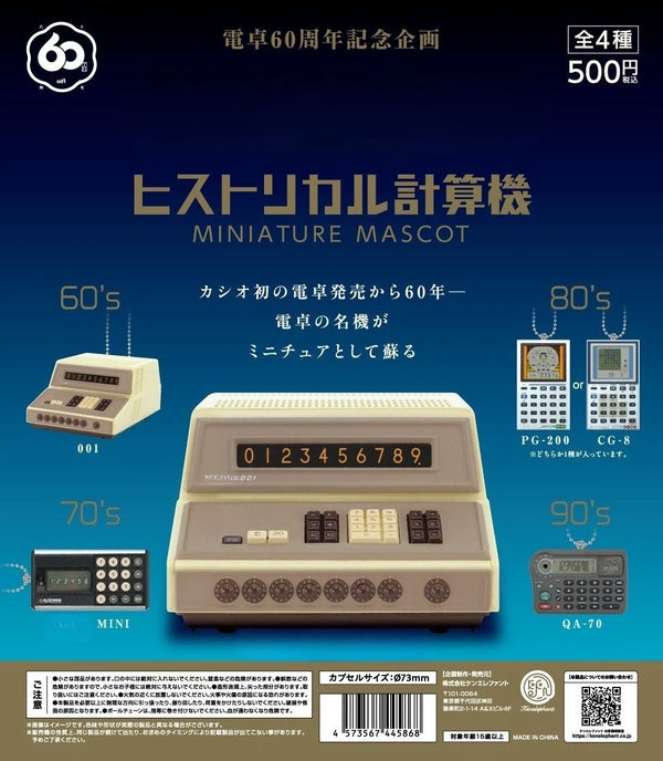 Calculadoras retro mini (Kenelephant) · gachapon coleccionable