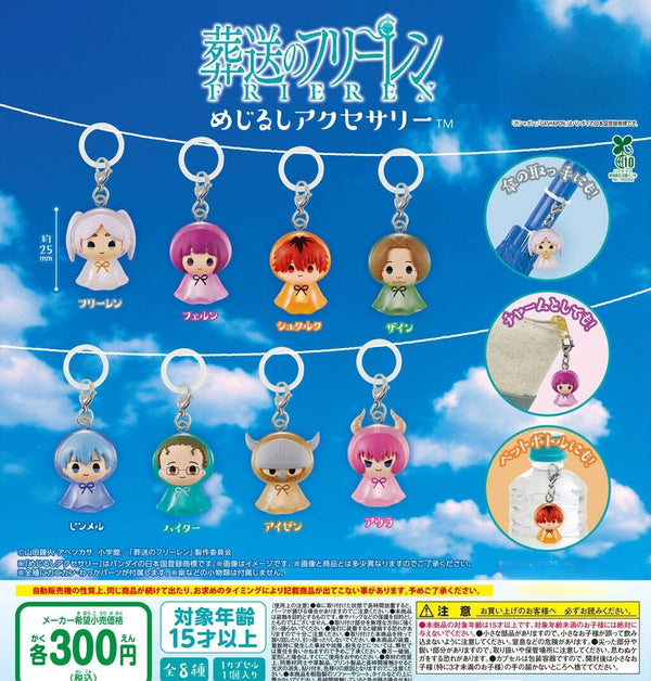 Llavero de Frieren: Beyond Journey's End · gachapon coleccionable