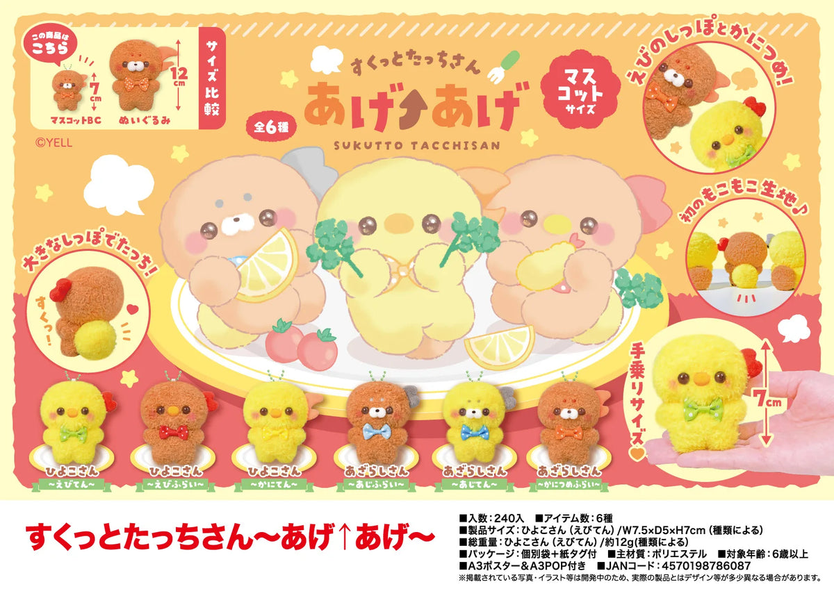 Tacchi-san gambitas de pie (Yell) — gachapon japonés, foto 1